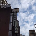 ひろしま八雲 - 店頭    ヒロコシグループ本社
