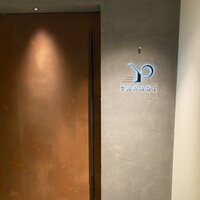 YANAGI TePPaN UNBORN GASTRONOMY - 