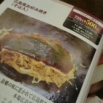 Hiroshima Fuu Okonomiyaki Remon Ya - 