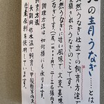 炭焼 うな富士 - 