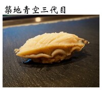 築地青空三代目 大名古屋ビルヂング店 - 