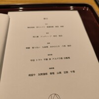 日本料理 しうが - 