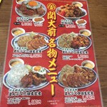 大阪王将 関大前店 - 