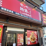 マシマシらーめん 物語はここから始まるのだ - 