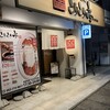 とりとり亭 藤が丘店