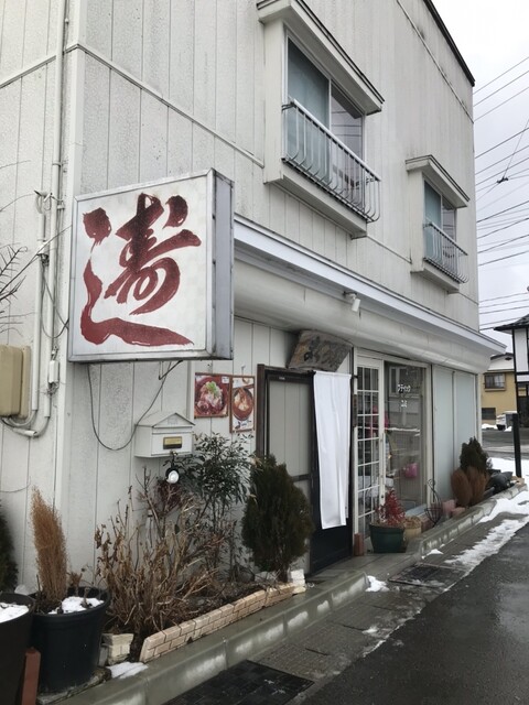 まぐろ家 - 遠野（寿司）の写真