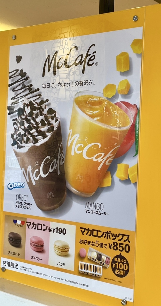 メニュー写真 : マクドナルド 広路通り店 - 御器所/ハンバーガー