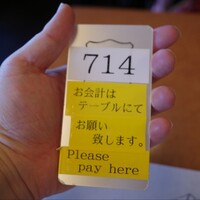 鰻割烹 伊豆栄 本店 - 七階だったからか、お会計はテーブルで。
