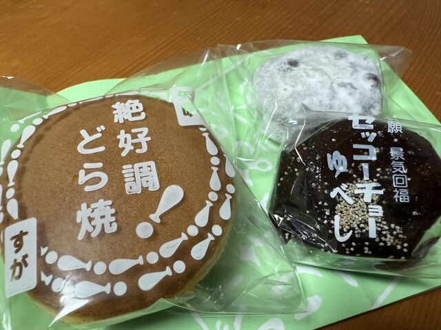 須賀菓子店 - 矢吹（和菓子）の写真