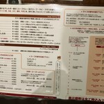 ラマイ - メニュー