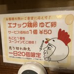 ラマイ - トッピング