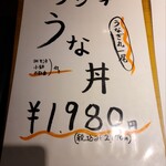 小川の魚 - リーズナブルだと思います