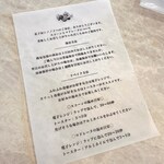 菓子屋 シノノメ - 