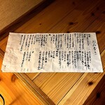 いざかや しん - 1月27日(月)当日のお品書きです(o^^o)