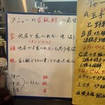 中国料理 鮮菜 - 