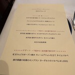 ラ・リューン - 