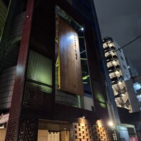 大東園 離れ 祇園亭 - 