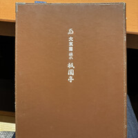 大東園 離れ 祇園亭 - 