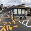 松屋 小田原酒匂店