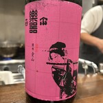 酒亭 田中 - （酒亭 田中）2024.9