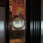 UMA TSUKEMEN - 