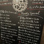 OKUDO 東京 荒木町店 - 