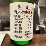 酒亭 田中 - （酒亭 田中）2024.9