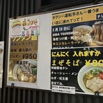 UMA TSUKEMEN - 