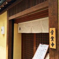 季節料理 姿 - 