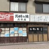 五色屋 - 