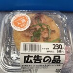 ウジエスーパー - 「お弁当・お惣菜大賞2025」で入選した「酒の肴むすび」♫