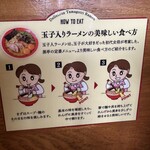 熊本ラーメン 黒亭 - 