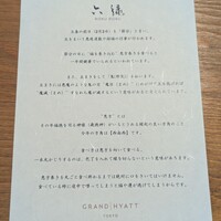 六緑 - 