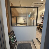 Chinese Restaurant 晴華 - 