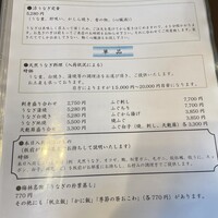 日本料理 梅林 - 