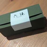 六緑 - 
