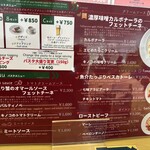 Trattoria Primo Karuizawa Purinsu Hoteru Sukijo Ten - 