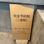 炭焼 おかげさん - 