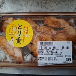 ベルク幸手北店 - 