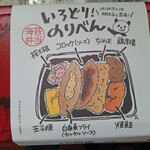 ベルク幸手北店 - 