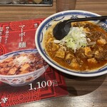 北海道らーめん奥原流 久楽 - 