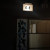 未在 - 