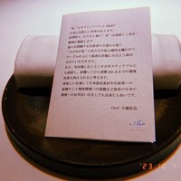 レストランエール - 