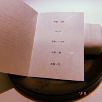 レストランエール - 