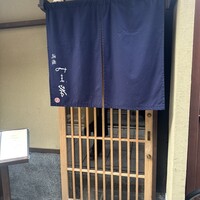 祇園 やま岸 - 