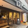 牡蠣・貝料理居酒屋 貝しぐれ 栄泉店