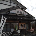 力鶴 - 