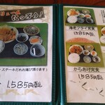力鶴 - 