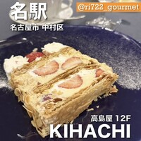 キハチ 名古屋JRセントラルタワーズ店 - 