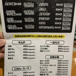 焼肉やっちゃん - 